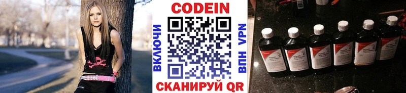 маркетплейс какой сайт  цена   Катайск  Кодеин напиток Lean (лин) 