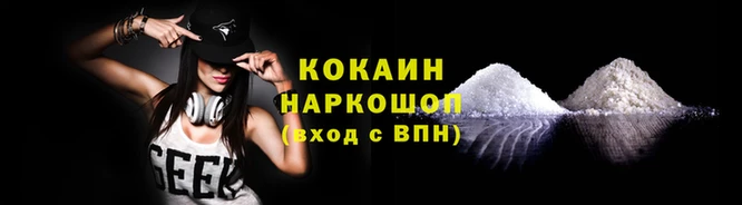 кокаин Верхнеуральск