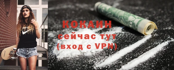 COCAINE Верея