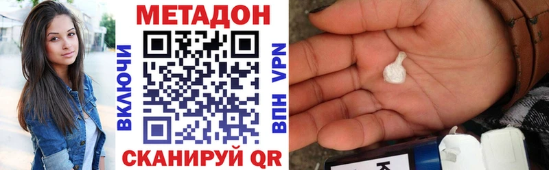 Метадон кристалл  цена   Катайск 