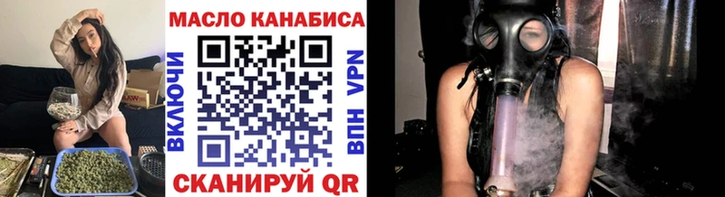 ТГК вейп с тгк  Катайск 